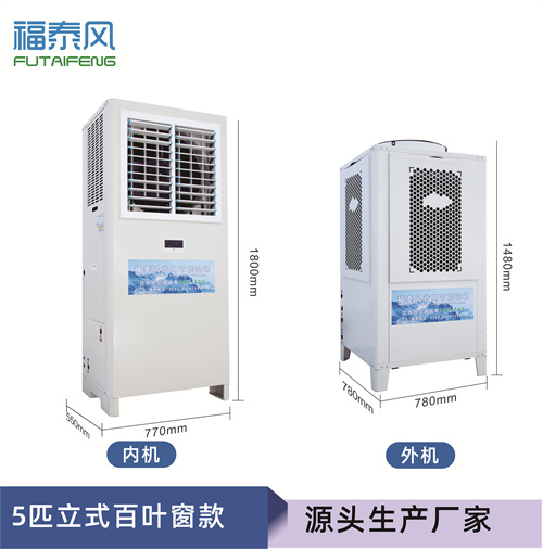 浙江車(chē)間工業(yè)省電空調(diào)…