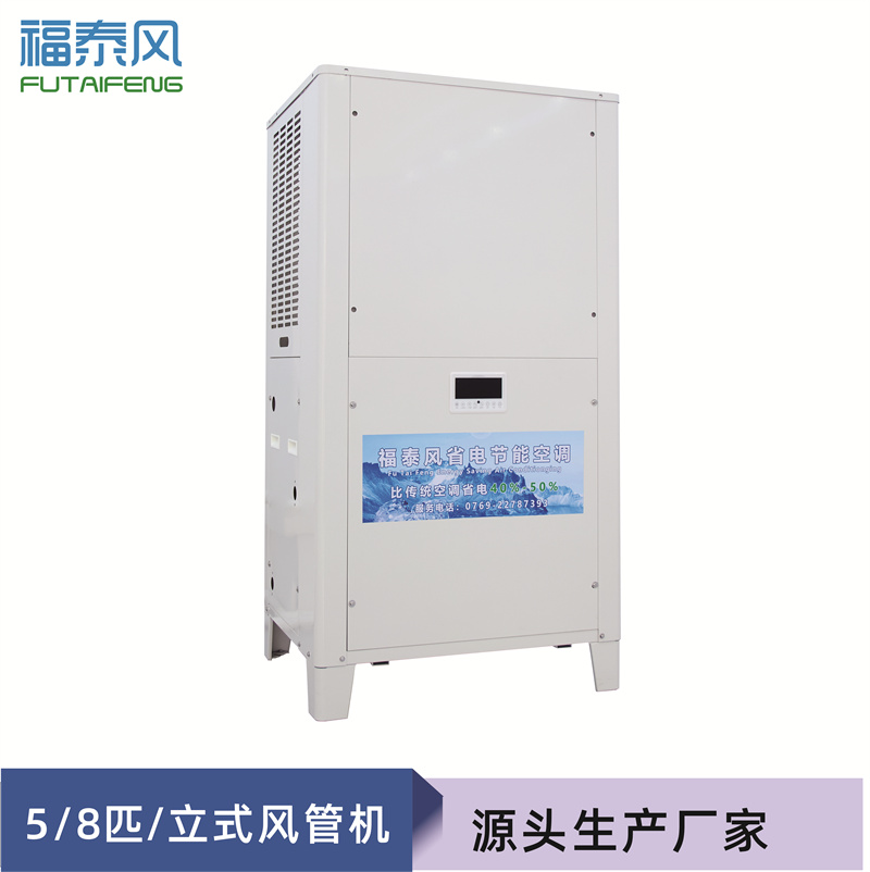 云南車(chē)間降溫設(shè)備工業(yè)…