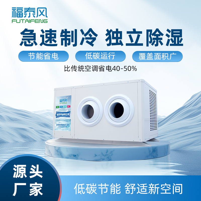 南昌車(chē)間崗位降溫8匹射…
